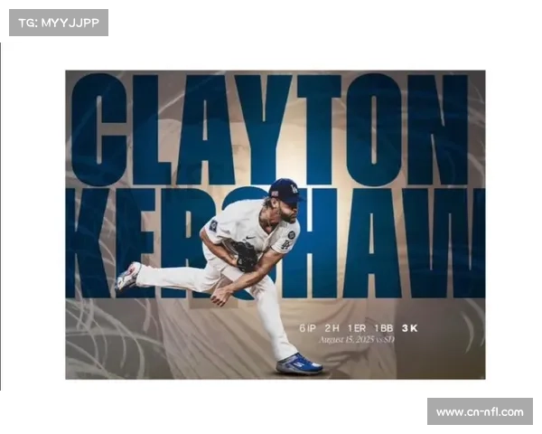 教士队携手道奇共铸辉煌 球迷忠诚支持永不言弃